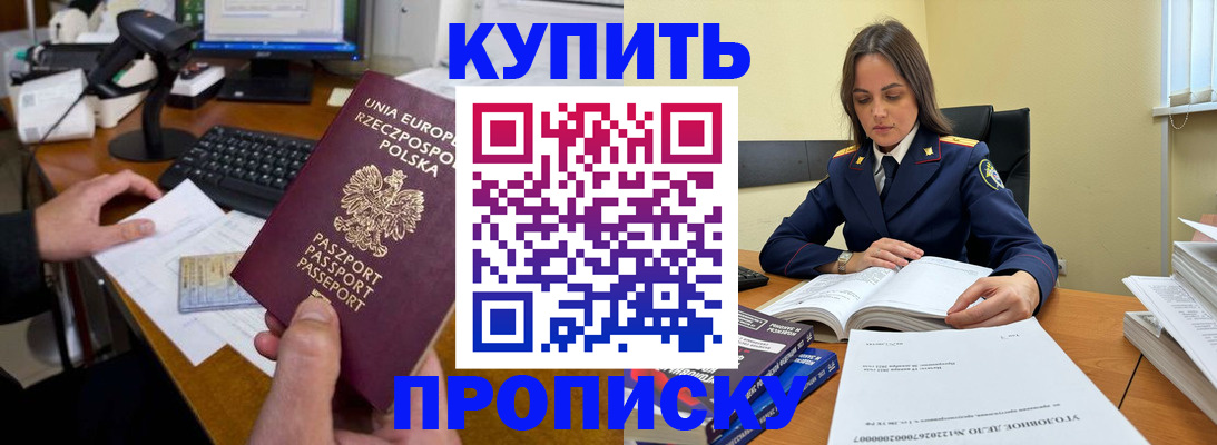 временная прописка по реальному адресу в Черкесске