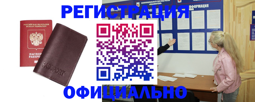 временная регистрация в квартире в Черкесске