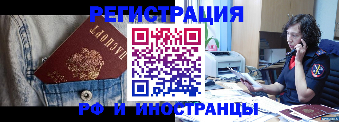 прописка по РВП в Черкесске