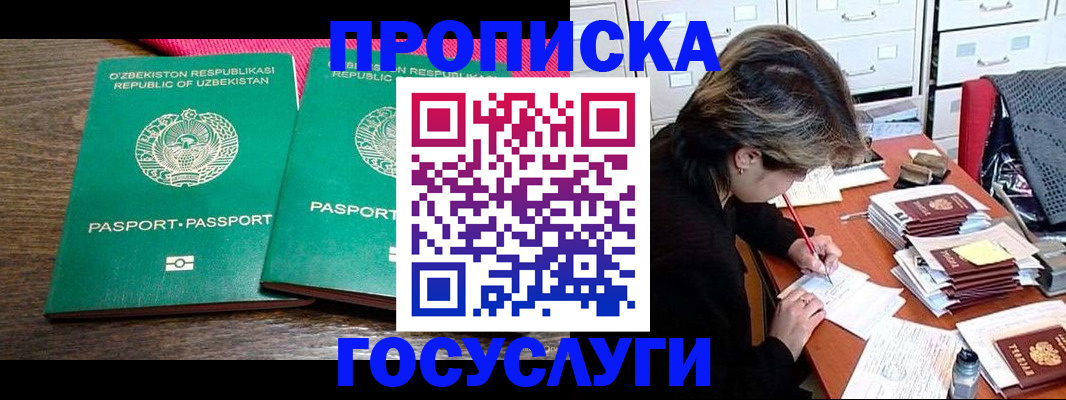 временная регистрация законно в Черкесске